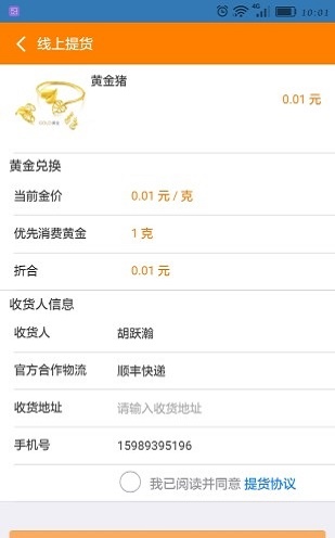 金持最新免费版图2
