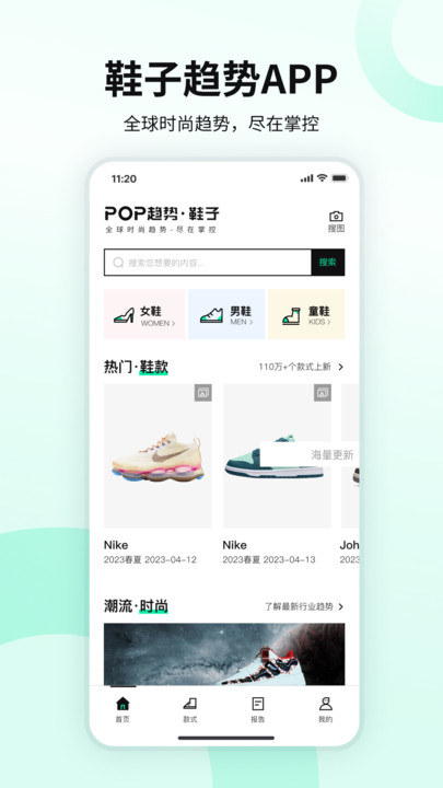 POP趋势鞋子原版图2