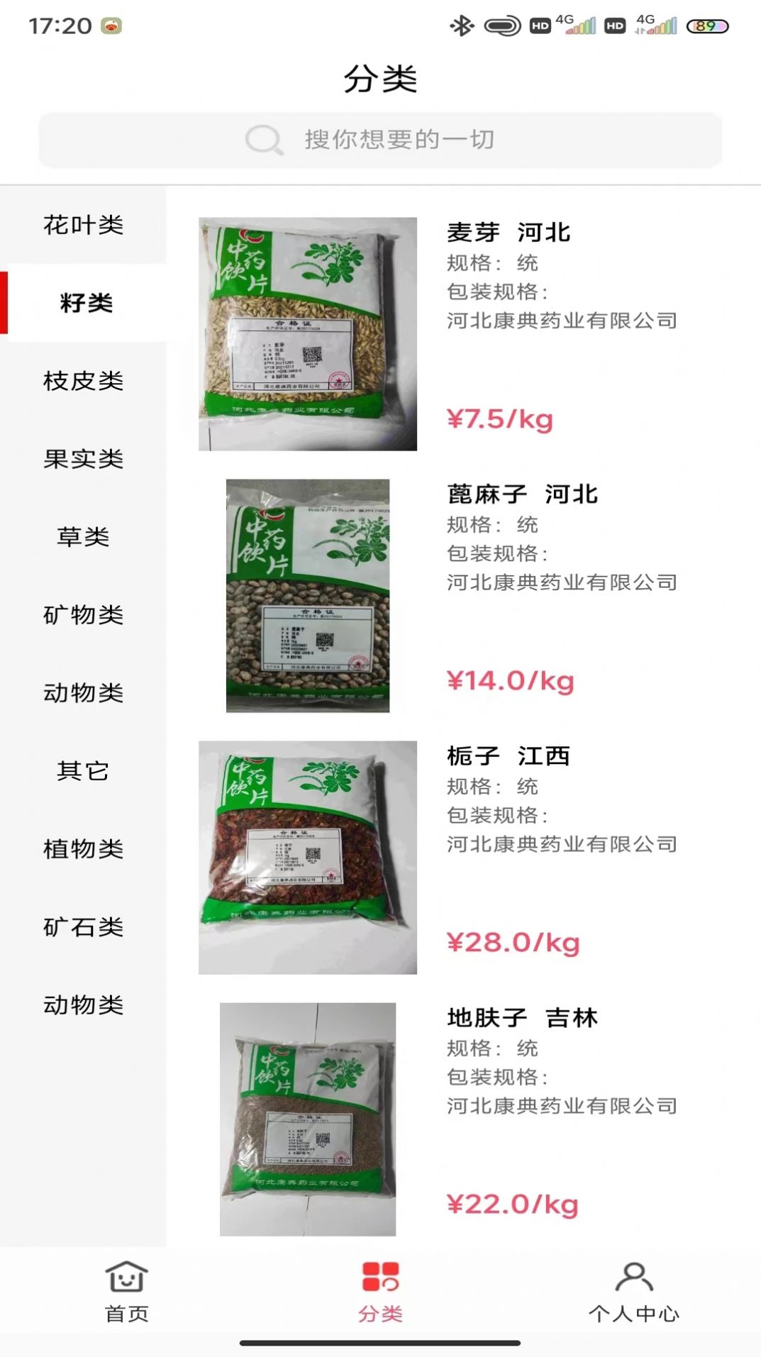东胜云联安卓直装版图3