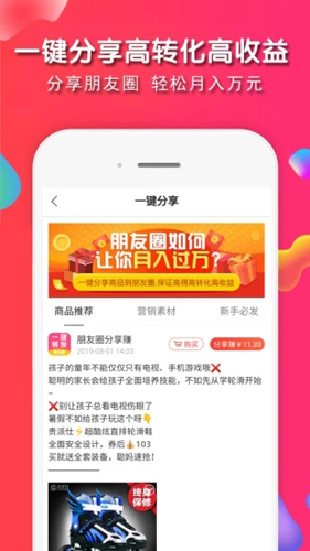 淘客聚划算安卓官方版图1