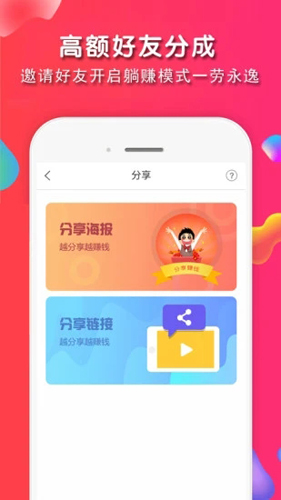 淘客聚划算安卓官方版图2