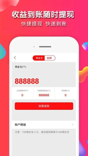淘客聚划算安卓官方版图3