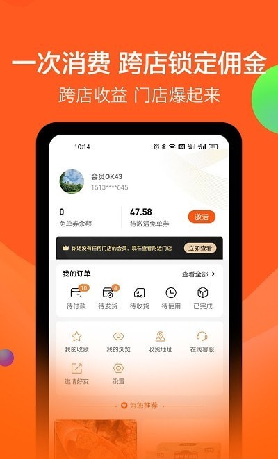 吆省安卓免费版图1
