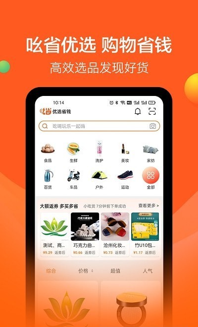 吆省安卓免费版图4
