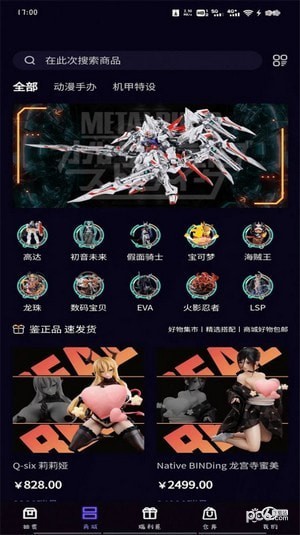 瑞欧一番赏手机最新版图1