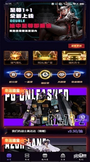 瑞欧一番赏手机最新版图3