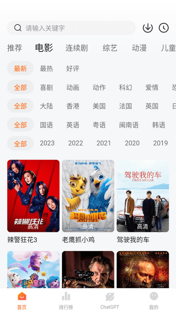 小柿子追剧手机版截图2
