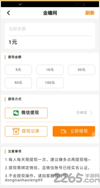 金蟾网免费版图2