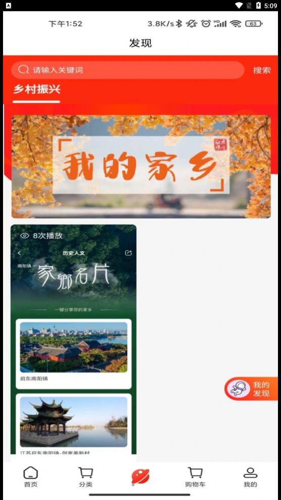 家乡商城直装版图2