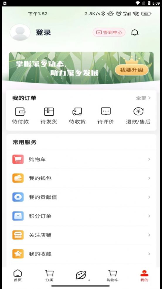 家乡商城直装版图3