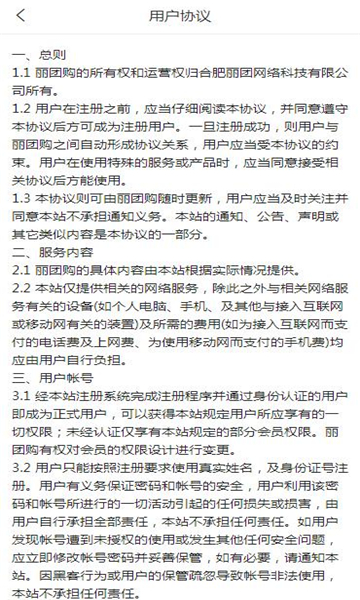 丽团生态原版