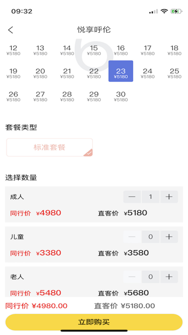 小蝉旅行最新版图1