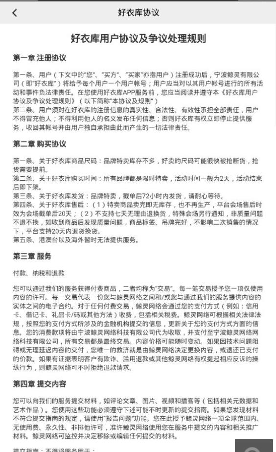 好衣库微商代购优选货源安卓免费版图2