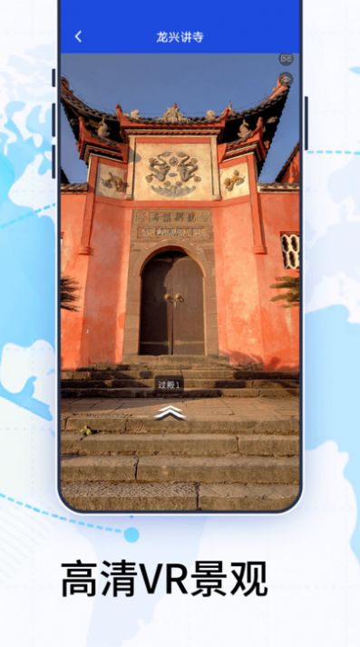 3D卫星高清地图手机正版图2