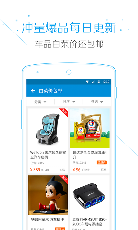 车主值得买最新版图2