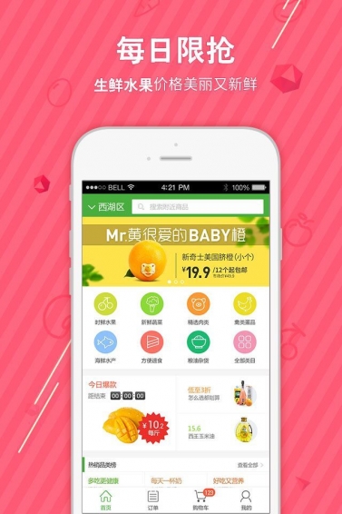 送你家安卓官方版图1