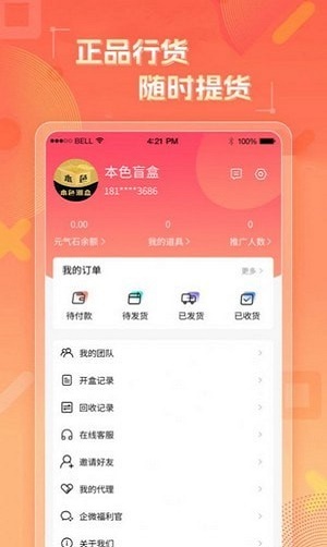 本色潮盒通用版图1