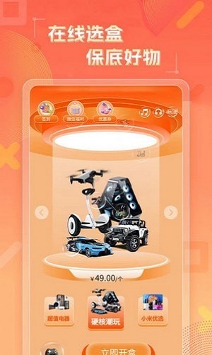 本色潮盒通用版图2