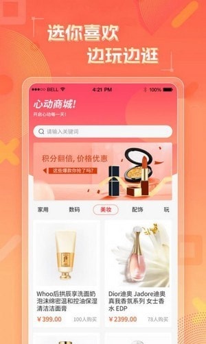 本色潮盒通用版图3