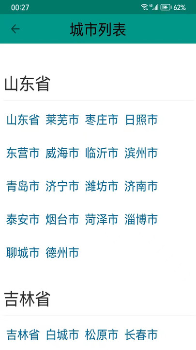 地图gps导航官方版图2