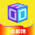 点多物安卓官方版