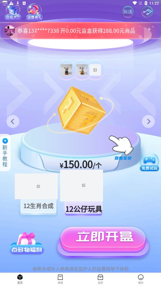 点多物安卓官方版图2