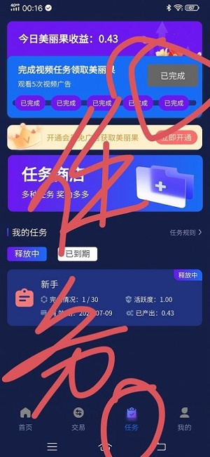 丽团生态购物最新免费版图2