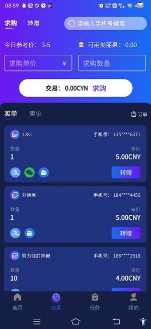 丽团生态购物最新免费版图3