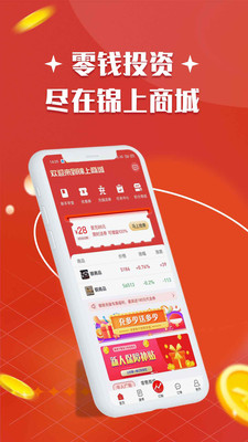 锦上商城手机版图2
