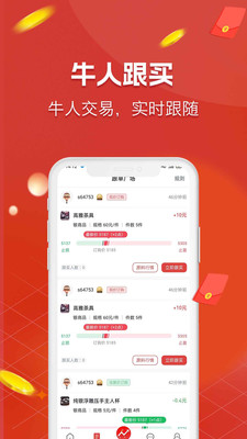 锦上商城手机版图4