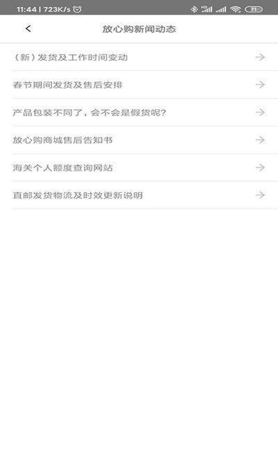 放心购Fancygo直装版图1
