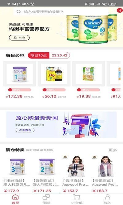 放心购Fancygo直装版图2