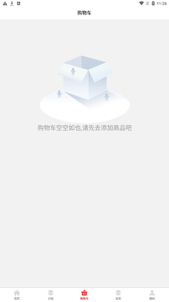 贩宝免费原版图1