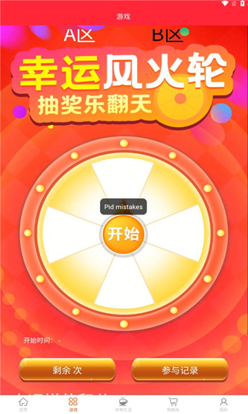金链云商手机版图1