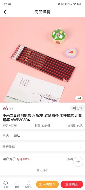 云商万企安卓直装版图1