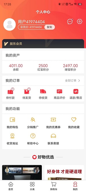 云商万企安卓直装版图2