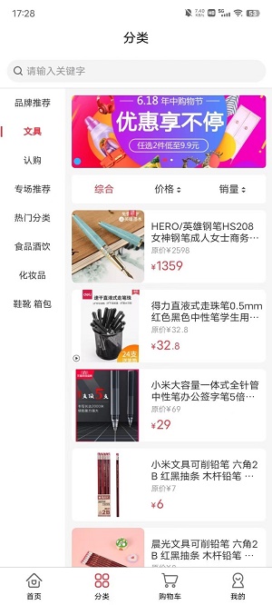 云商万企安卓直装版图3