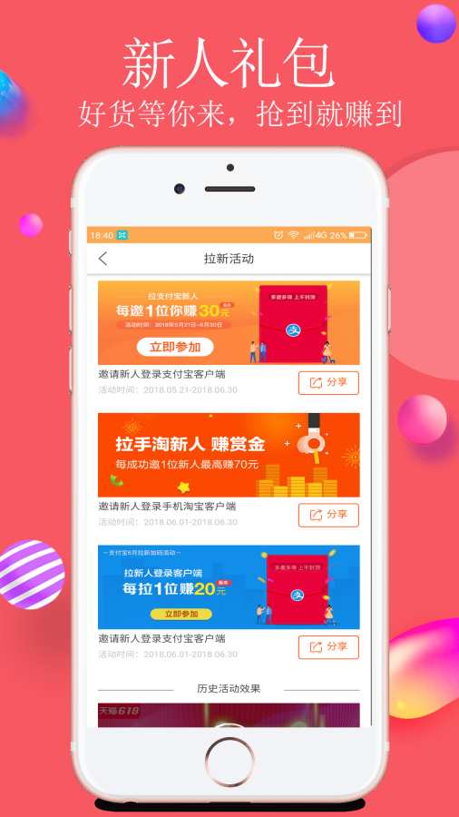 帮你省最新免费版图2