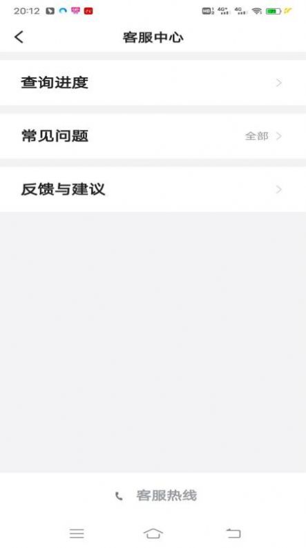 万峰畅行乘客端官方最新版图2