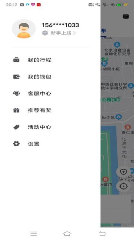 万峰畅行乘客端官方最新版图3