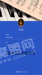 我的谱免费版图2