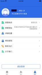好心健康家园安卓官方版图3