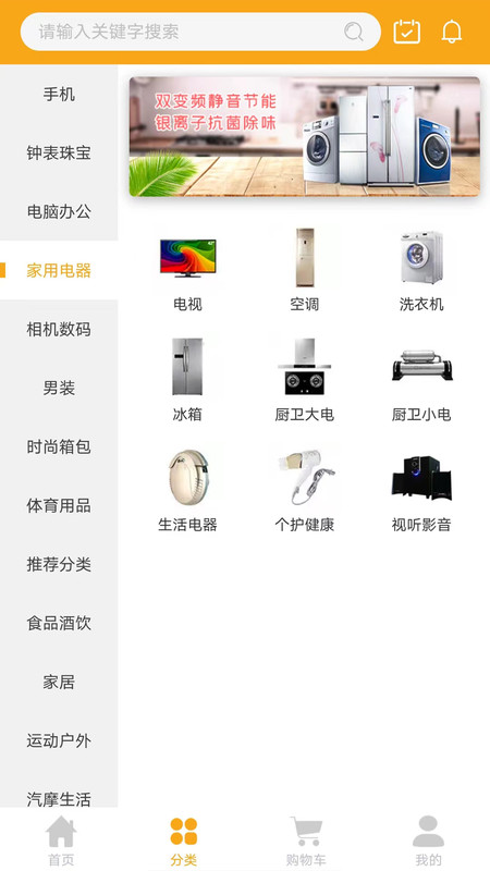 Aftmall无广告版图3