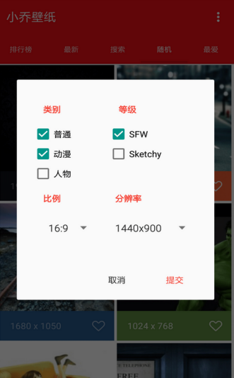 小乔壁纸安卓免费版图1