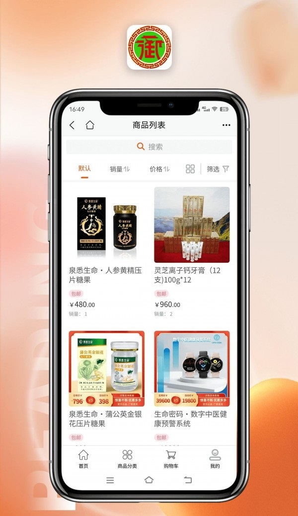 御臻商盟最新版图1