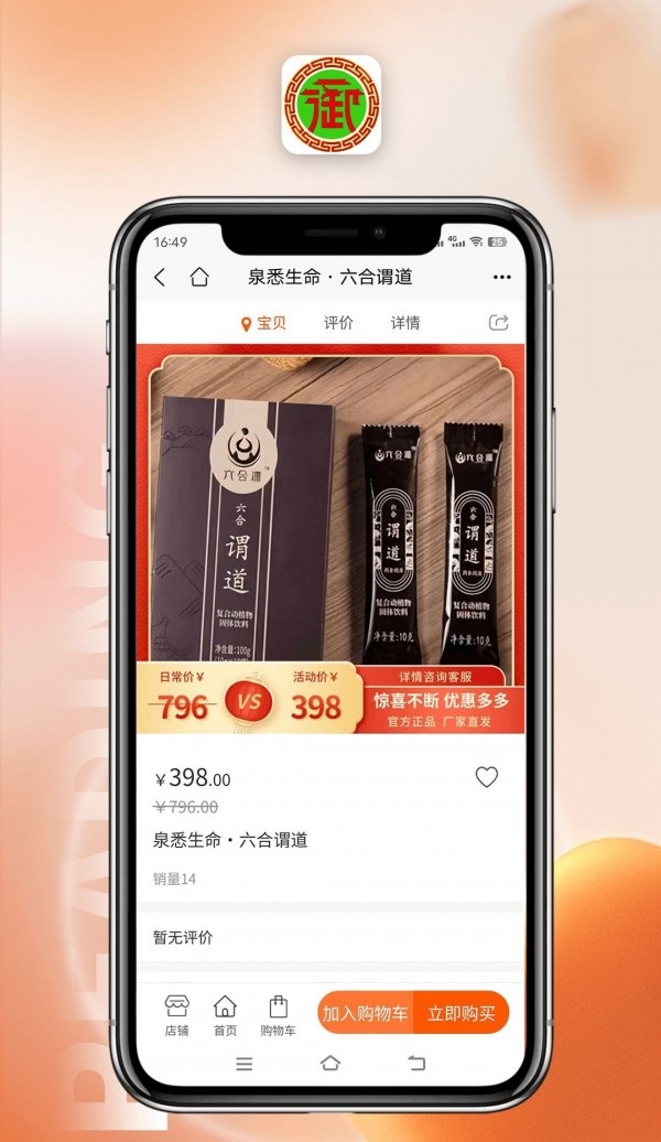 御臻商盟最新版图2