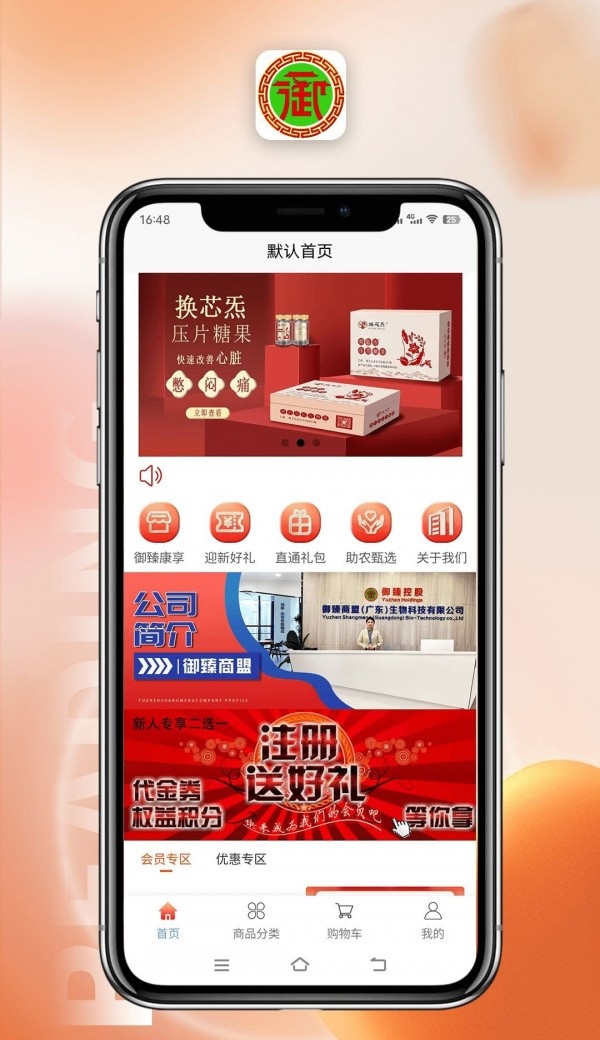 御臻商盟最新版图3