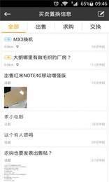 广州在线安卓官方版图1