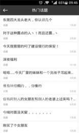 广州在线安卓官方版图2