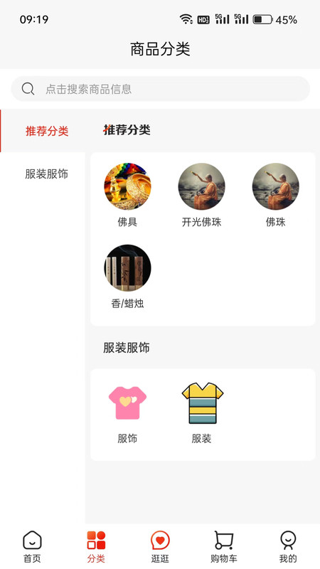 淘缘缘无广告版图1